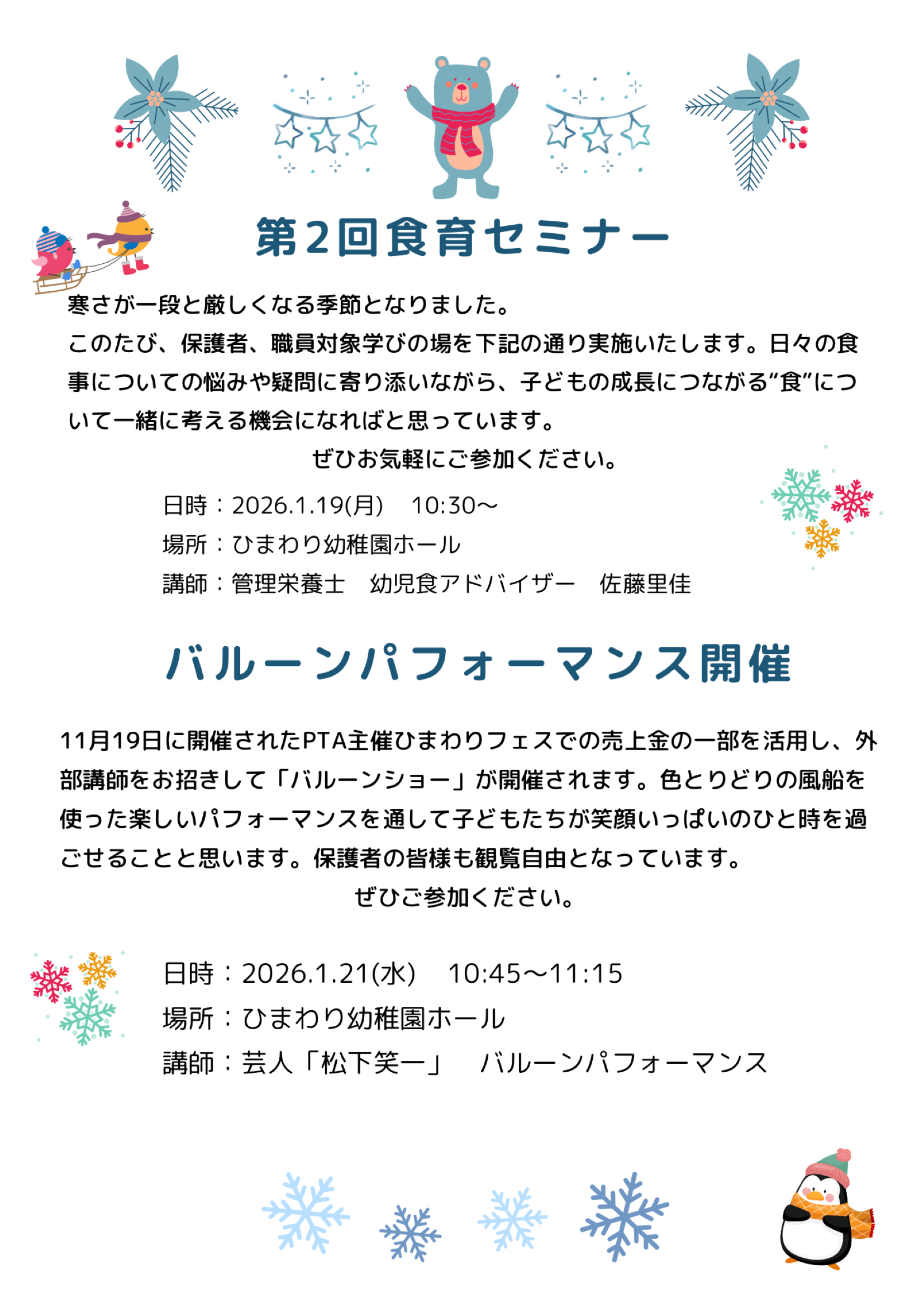 バルーンパフォーマンス