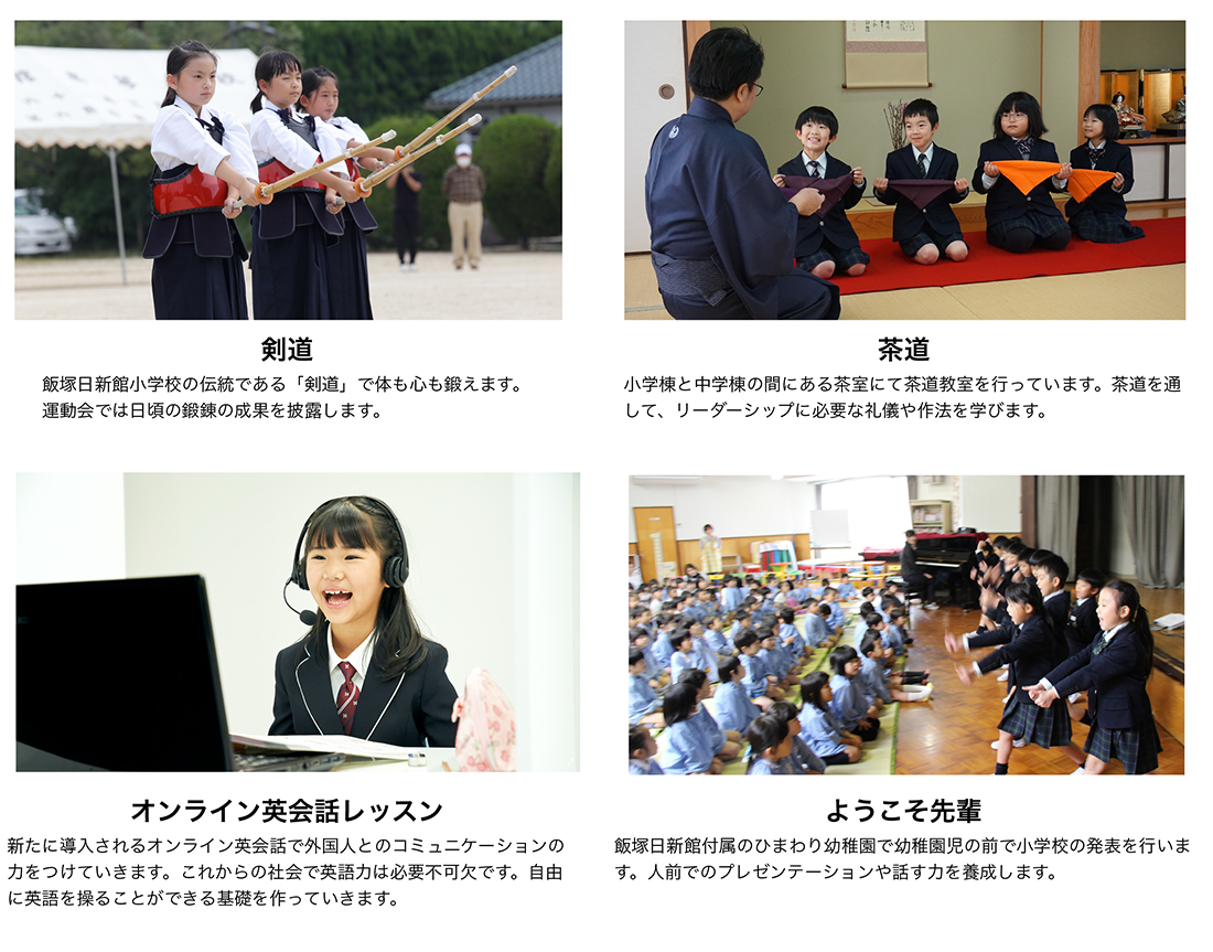 日本文化を学び、世界に発信する力をつける