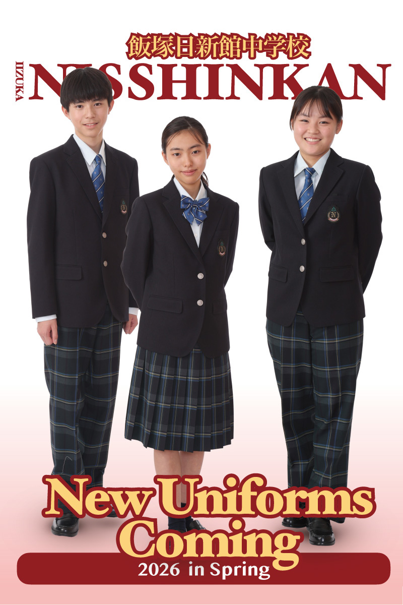 中学校制服春