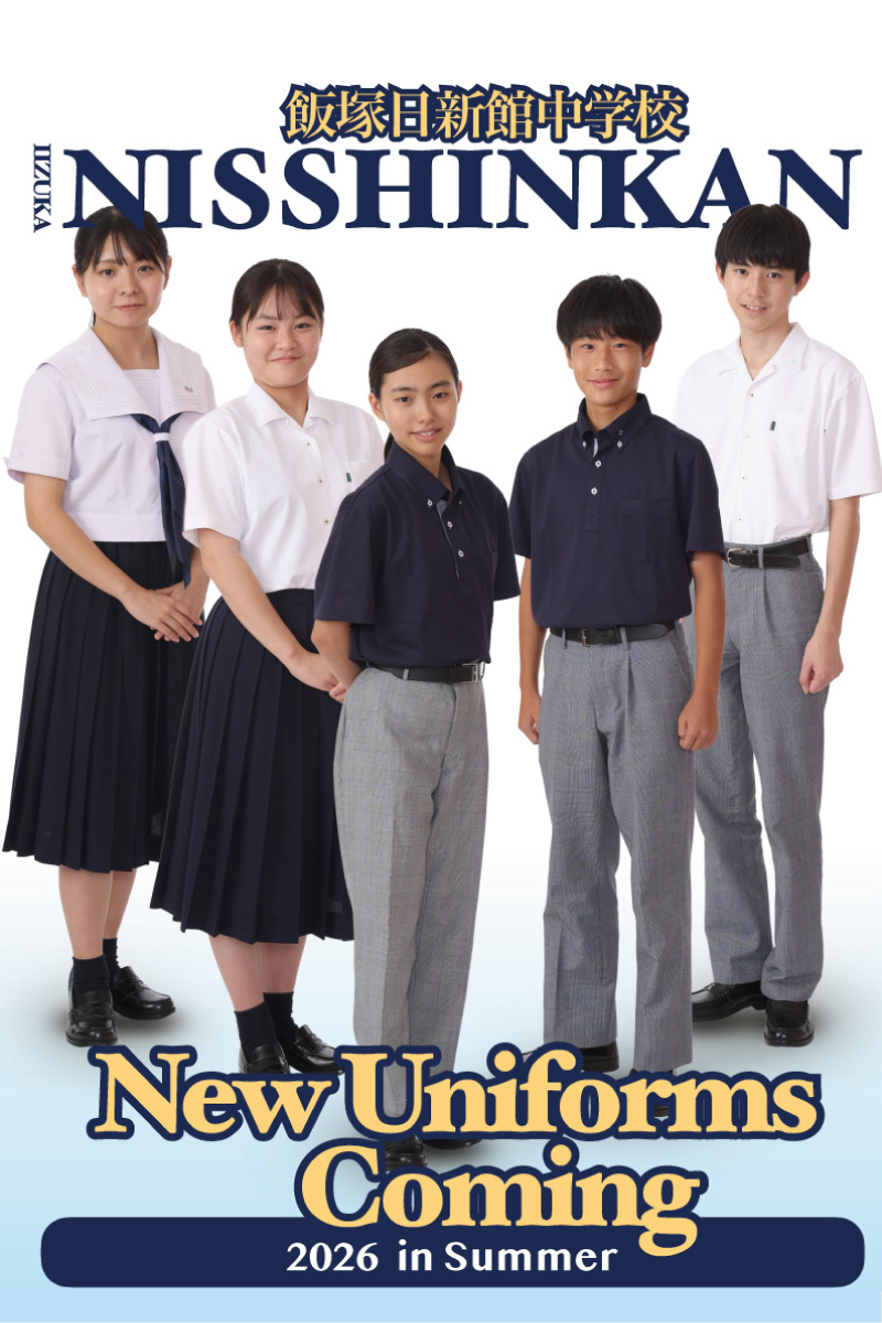 中学校制服夏
