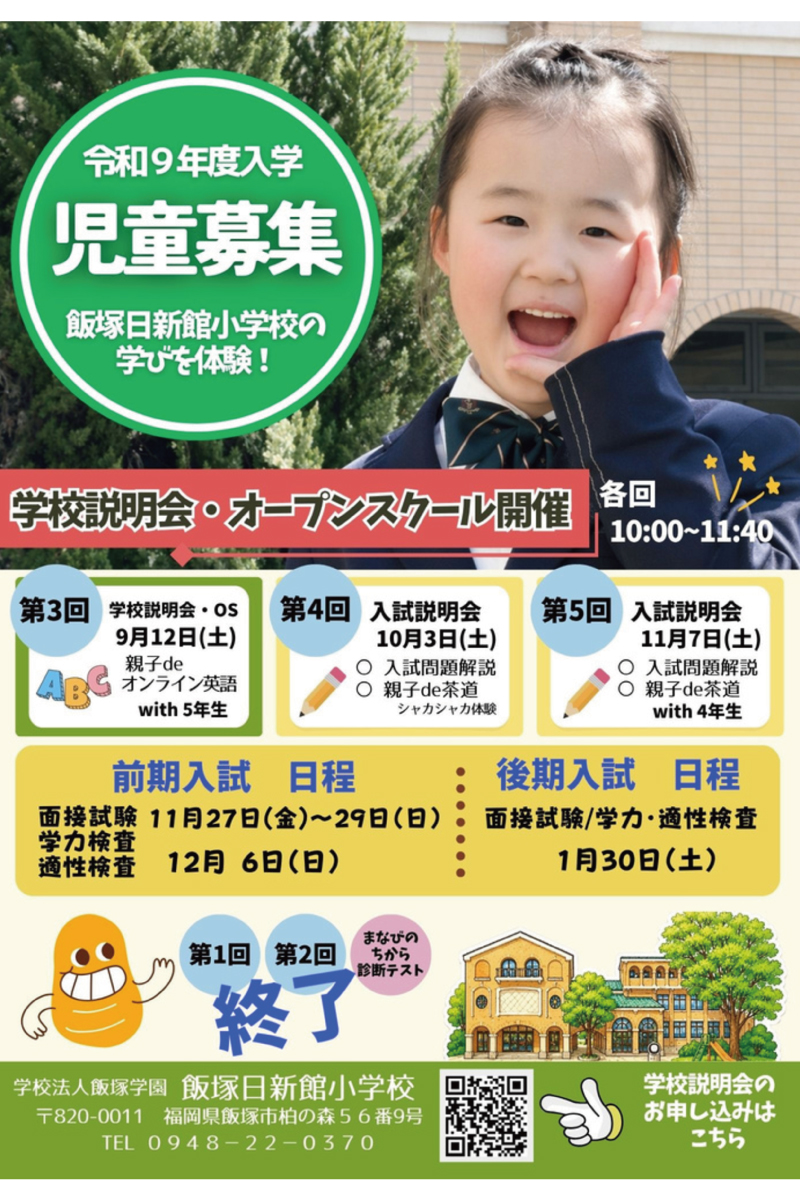 説明会
