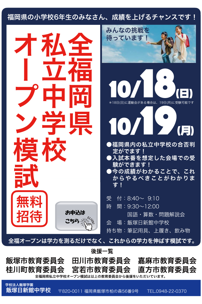 全福オープン摸試