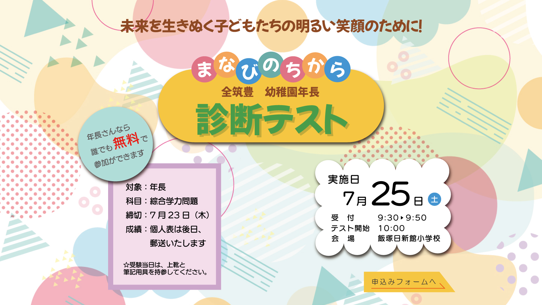 診断テスト