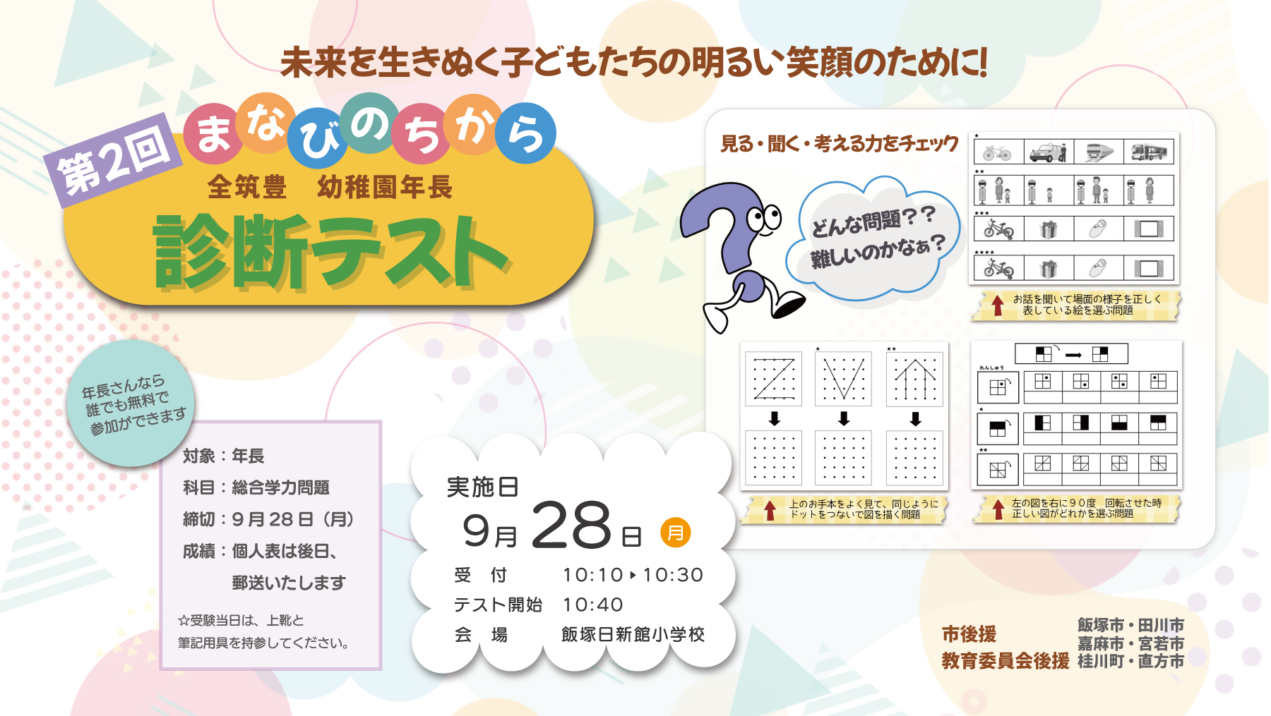 学びのちから