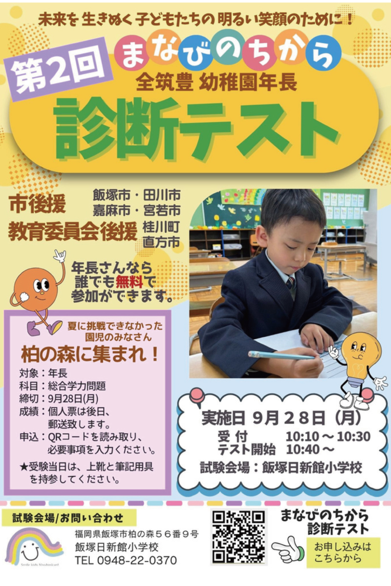 学びのちから