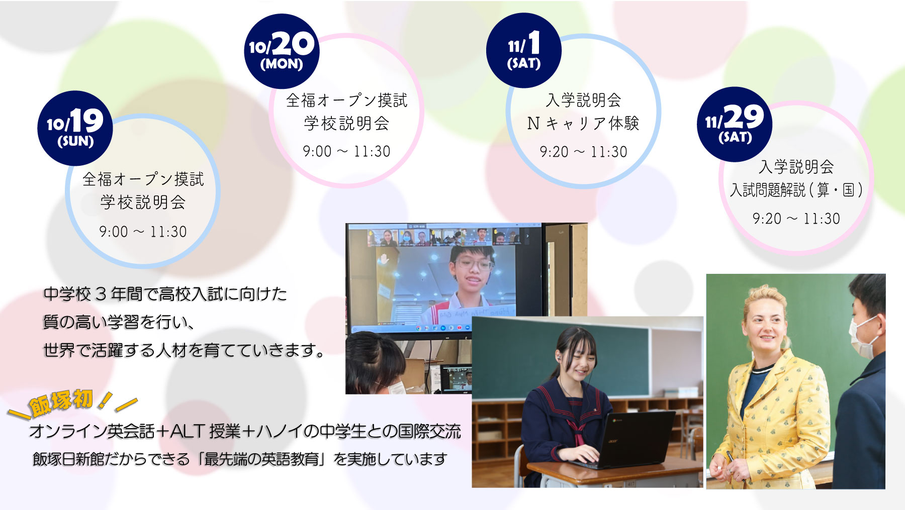 オープン模試のご案内