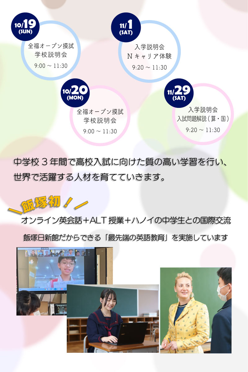 オープン模試のご案内